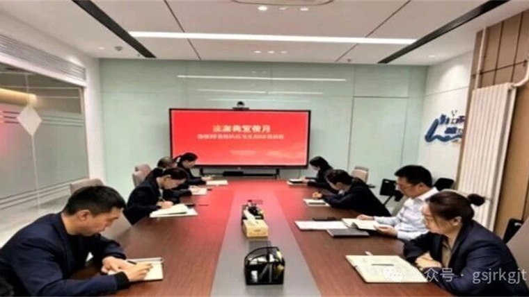甘肅金控集團開展2026年“民法典宣傳月”系列活動（一）——蘭內子公司精準普法施策 筑牢金融法治根基