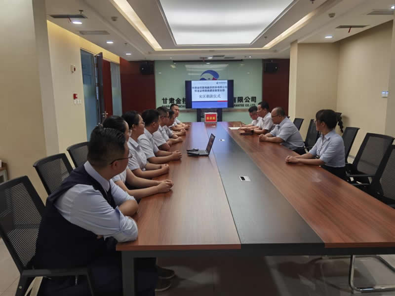 災害無情人有情 大災面前有大愛——金控隴南擔保公司、華龍證券隴南營業部舉行向災區捐款儀式