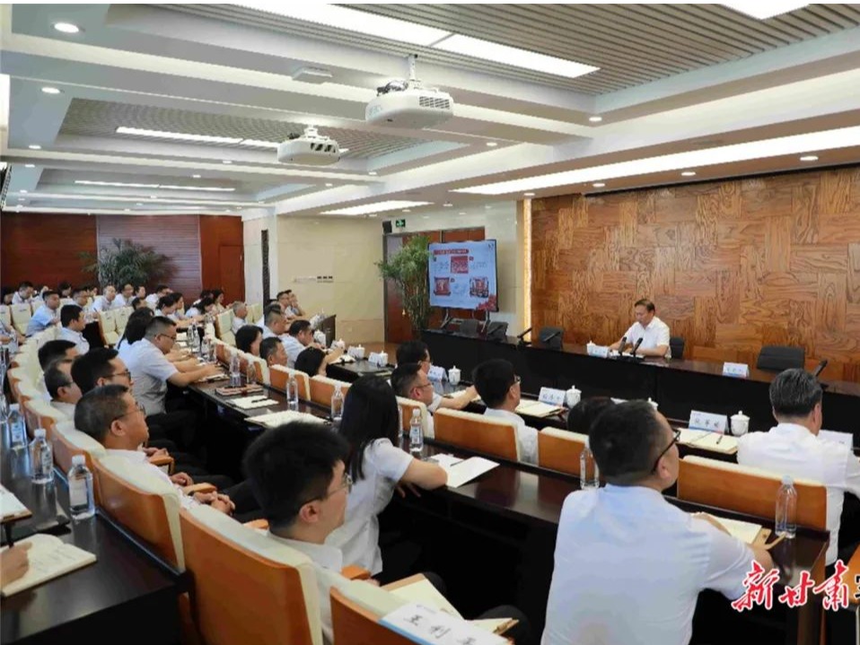 【學習貫徹黨的二十屆三中全會精神】學習貫徹黨的二十屆三中全會精神省委宣講團在甘肅金控集團宣講