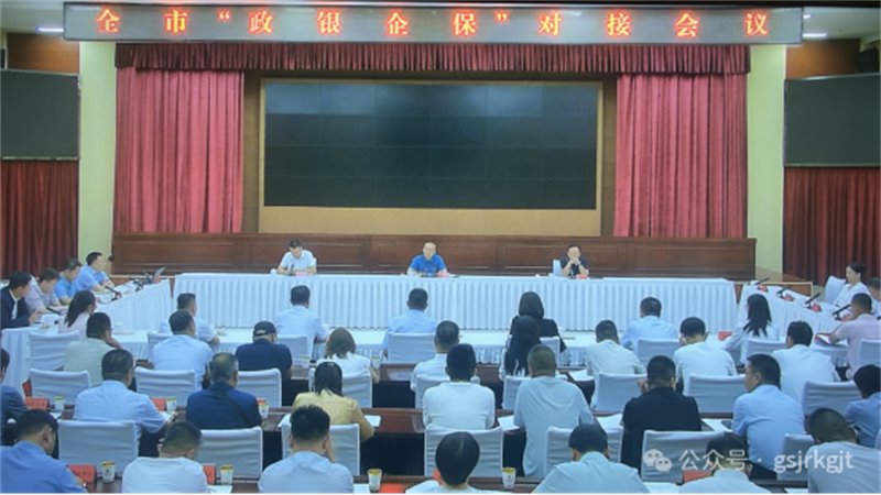 企業(yè)動(dòng)態(tài) | 政策宣講送紅利   千萬(wàn)授信賦能實(shí)體經(jīng)濟(jì)——金控定西擔(dān)保開展全市惠企服務(wù)活動(dòng)