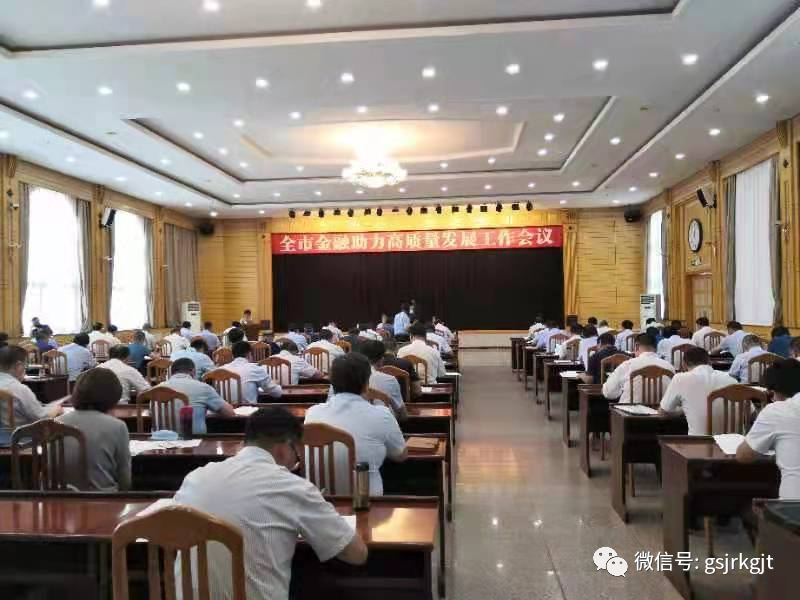 金控武威擔保榮獲2020年度市長金融獎