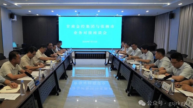 甘肅金控集團(tuán)黨委委員、副總經(jīng)理李浩赴河西四市開展調(diào)研  對接深化政金協(xié)同 共促地方發(fā)展