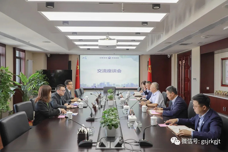 工作簡訊：復大·復為 絕色策劃到甘肅金控集團開展座談交流