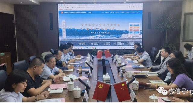 【企業動態】中國人民銀行甘肅省分行“隴信通”平臺業務交流座談會在甘肅征信順利召開