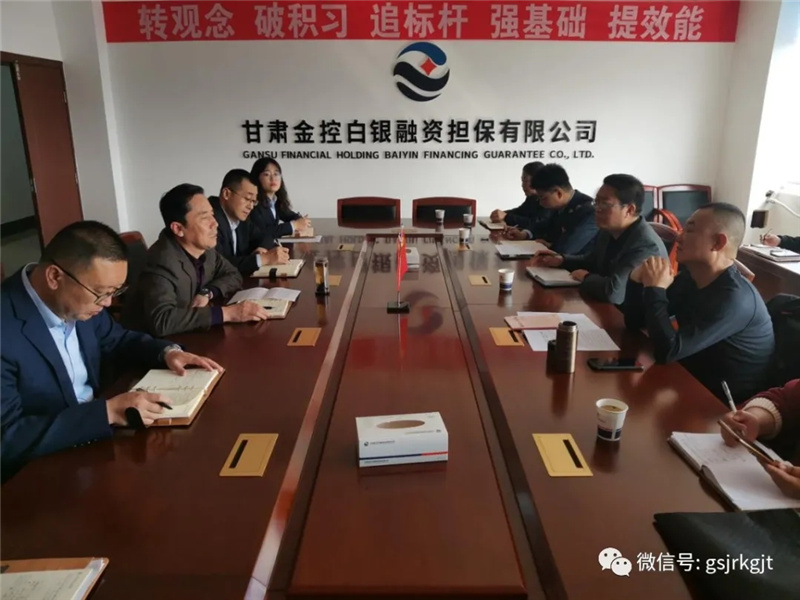 工作簡(jiǎn)訊：白銀市稅務(wù)局到金控白銀擔(dān)保開(kāi)展“大調(diào)研大走訪”活動(dòng)