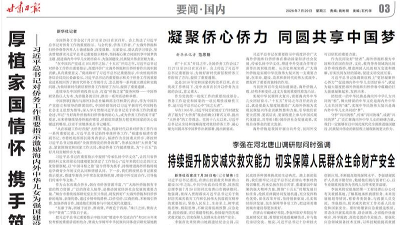 媒體關注 | 甘肅金控集團上半年新增投融資服務同比增長38.31%
