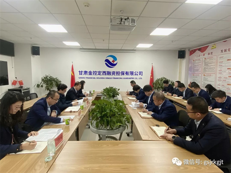 集團黨委第一、二巡察組向金控白銀擔保等五家單位反饋巡察情況