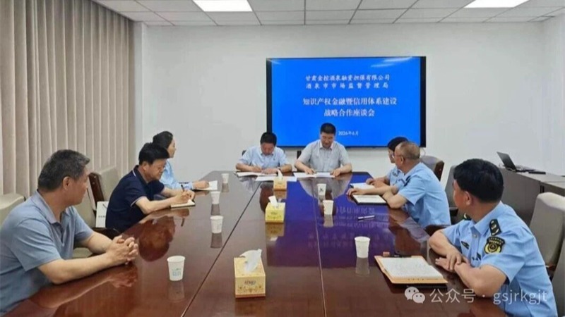 企業(yè)動態(tài) | 金控酒泉擔(dān)保與酒泉市市場監(jiān)管局簽署戰(zhàn)略合作協(xié)議