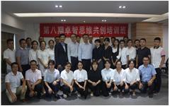 卓智第八期、第九期思維共創(chuàng)培訓(xùn)順利舉辦