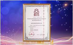 卓智網(wǎng)絡通過國家等保安全建設服務資質(zhì)能力評估——獲得信息安全等級保護建設服務機構能力評估合格證書