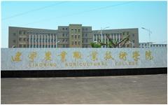 卓智大數(shù)據(jù)平臺成功落地遼寧農(nóng)業(yè)職業(yè)技術(shù)學院